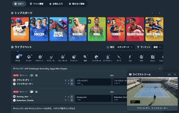 ステークカジノのスポーツベット